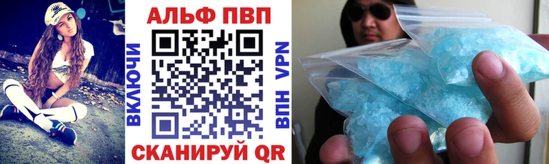 купить  цена  Опочка  Alpha-PVP Соль 