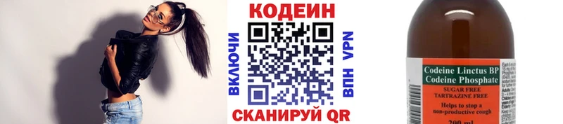 Кодеин напиток Lean (лин)  Опочка 