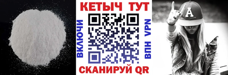 КЕТАМИН VHQ  Опочка 