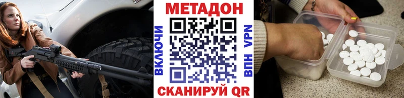 МЕТАДОН VHQ Опочка